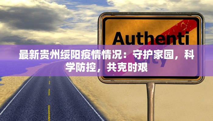河套今日疫情最新消息 河套今日疫情最新消息