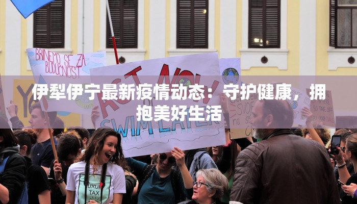 固安最新疫情播报 固安最新疫情播报