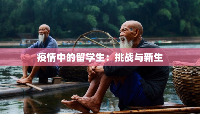 最新荣成疫情情况：守护蓝天碧海的健康防线