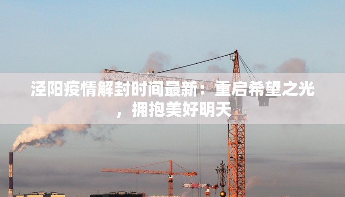 洛川中学疫情最新消息