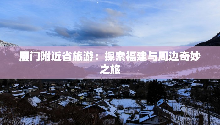 武功山疫情状况最新：安全重启，邀您共赏云海仙境