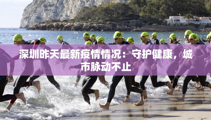 廊坊疫情最新新增情况 廊坊疫情最新新增情况