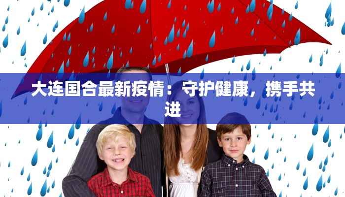 新店疫情最新通报 新店疫情最新通报