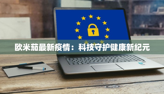 鲁甸疫情公告最新