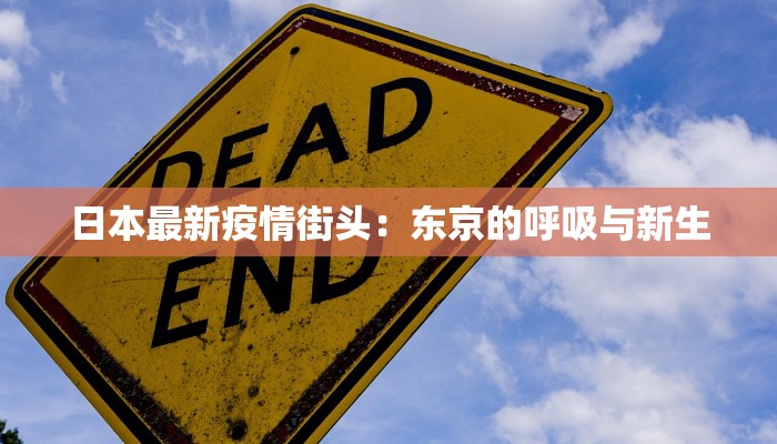 中堂疫情最新通告