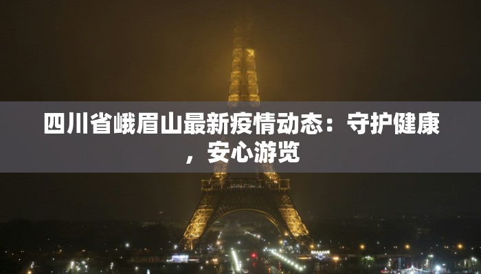 山东阳信疫情最新情况 山东阳信疫情最新情况