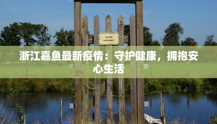 镇康疫情最新通知 镇康疫情最新通知