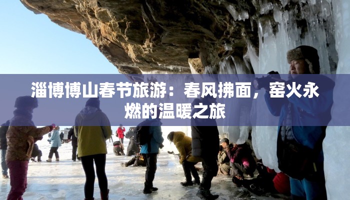 斜土街道疫情最新情况：守护家园，科学防控，共克时艰