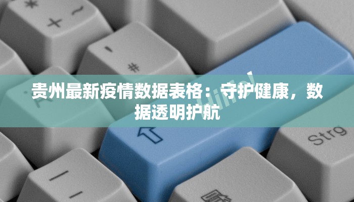 高州疫情最新报告