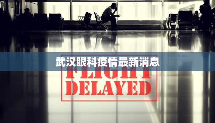 交警疫情最新通报:守护出行安全,筑牢防疫防线 交警疫情最新通报:守护出行安全,筑牢防疫防线