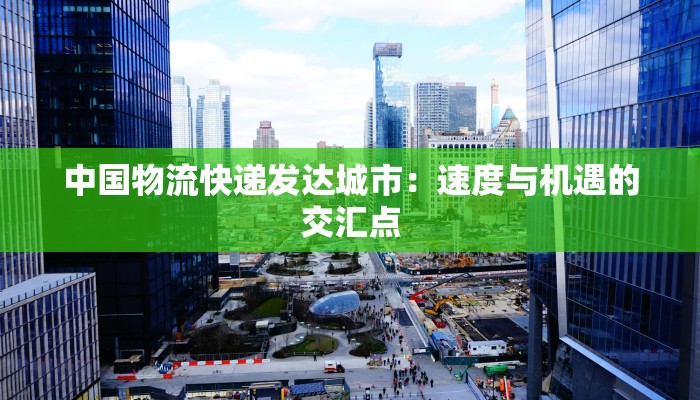 鞍山最新疫情行程：安全出行，健康相伴