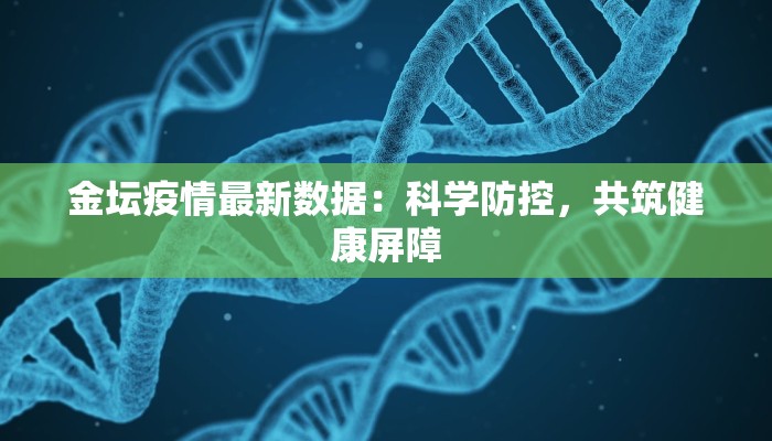 揭阳疫情最新通知 揭阳疫情最新通知