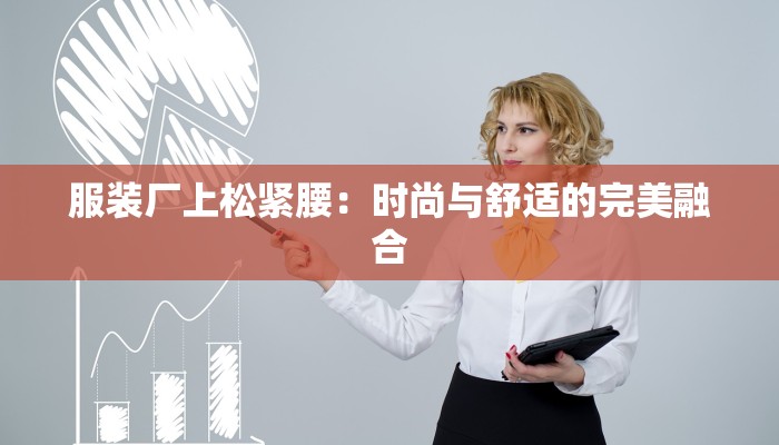 服装店收纳笔筒：小物件，大智慧，助力店面井井有条