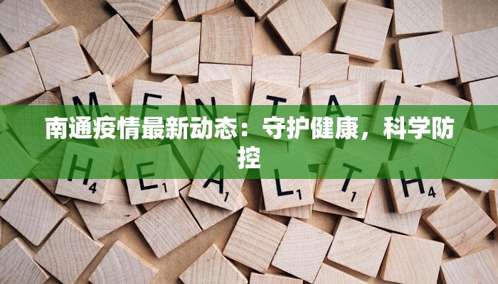 仁巴最新疫情通报