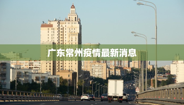 丰润疫情公告最新 丰润疫情公告最新