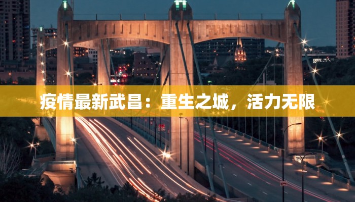 看看宁波疫情最新情况