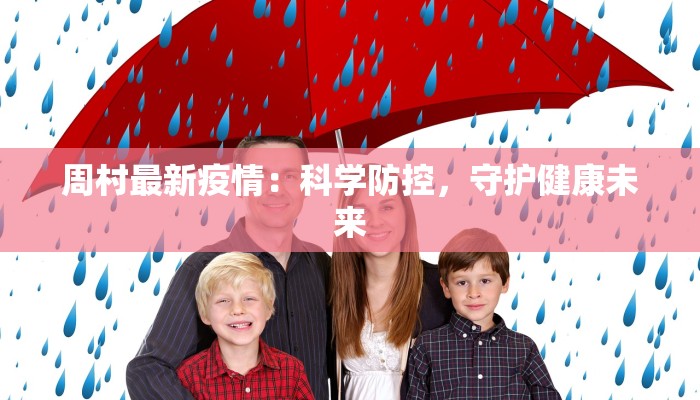 肖县疫情最新数据情况 肖县疫情最新数据情况