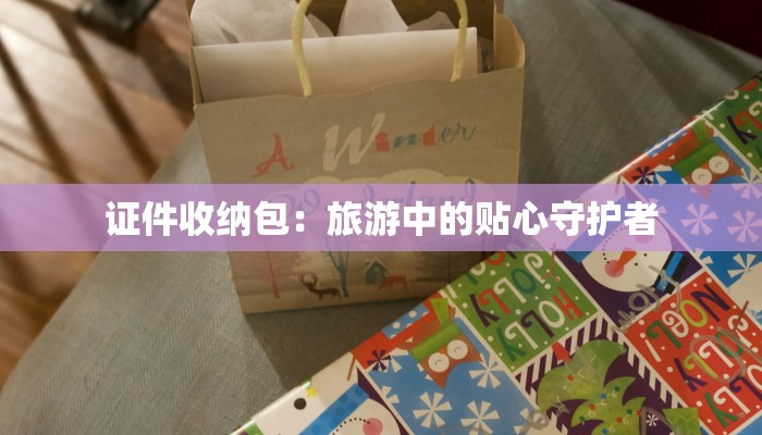 义乌最新疫情地区：守护健康，拥抱活力