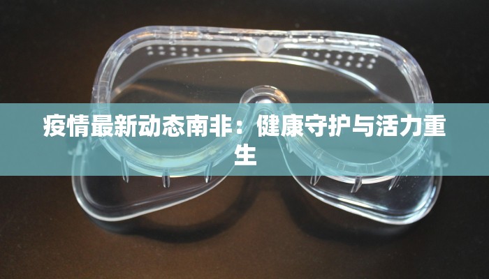 记者上海疫情最新消息 记者上海疫情最新消息