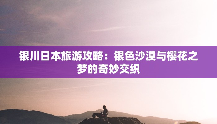 大连最新疫情命令:守护健康,科学防控,共筑安全屏障 大连最新疫情命令:守护健康,科学防控,共筑安全屏障