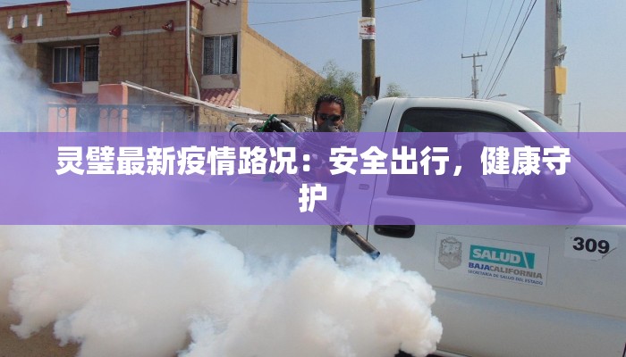 四川的疫情最新情况:防控有方,生活向好 四川的疫情最新情况:防控有方,生活向好