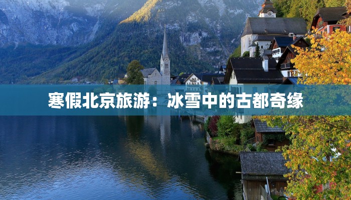 普陀松江疫情最新：守护健康，共克时艰