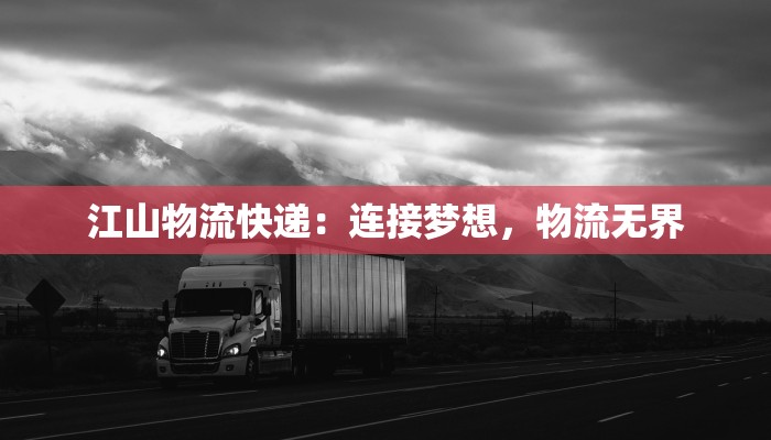 黄山疫情风险等级最新：安心出行，畅享徽州山水