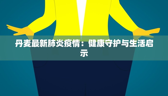 湖南疫情最新画报