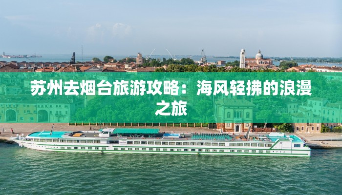 吉林海城疫情最新消息:科学防控,守护健康未来 吉林海城疫情最新消息:科学防控,守护健康未来