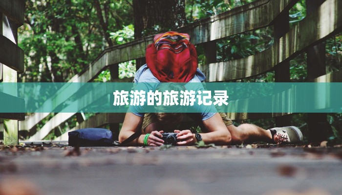 长兴泗安最新疫情防控:守护家园的温暖力量 长兴泗安最新疫情防控:守护家园的温暖力量