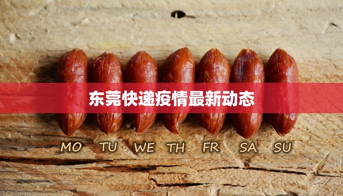 齐河商户疫情最新消息 齐河商户疫情最新消息