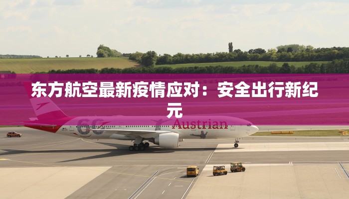 松江疫情情况通报最新 松江疫情情况通报最新