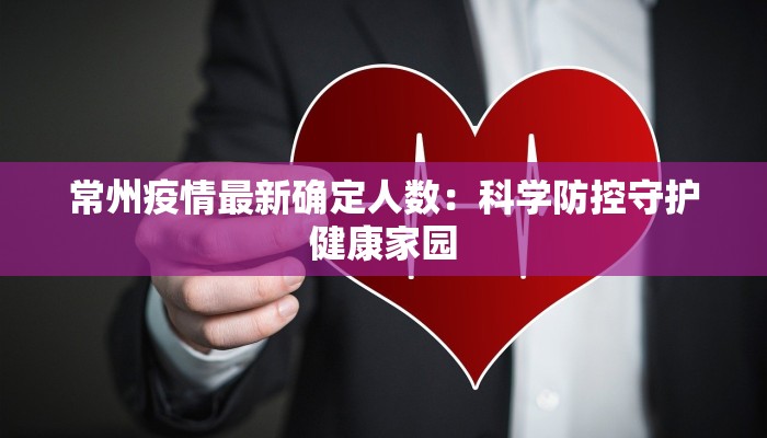 苍山区疫情最新报告 苍山区疫情最新报告