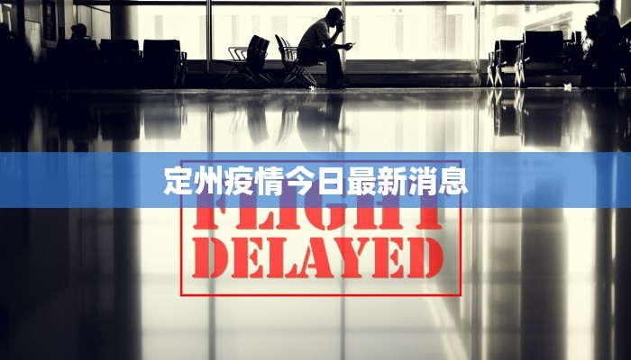 台商疫情报告最新