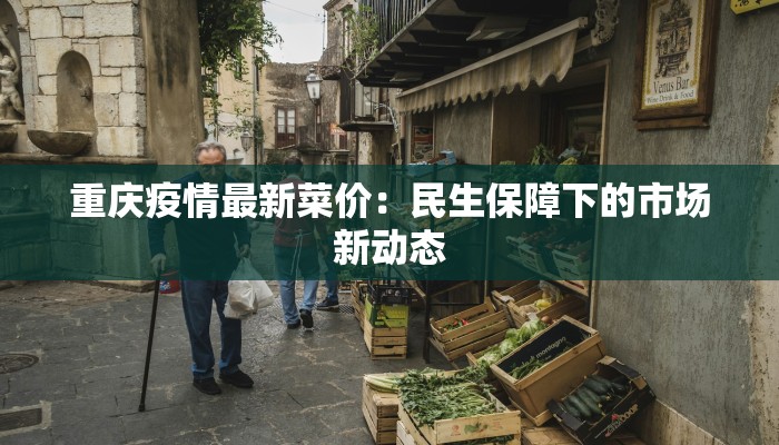 萧山今日最新疫情