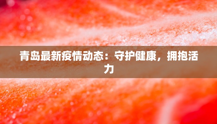 徐州静安疫情最新情况 徐州静安疫情最新情况