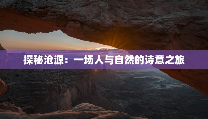 山东茌平天气预报：探秘季节变幻的魅力之旅