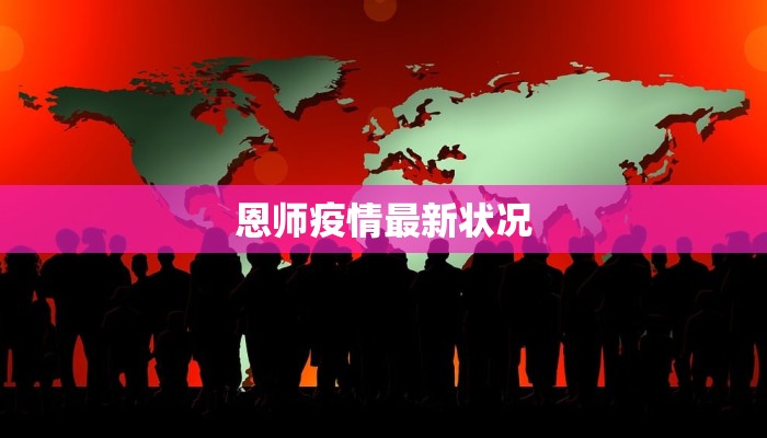 疫情通告重庆最新