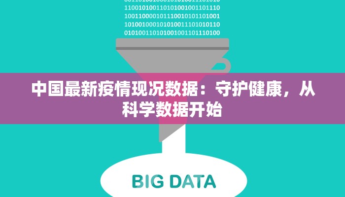 龙洞疫情公示最新