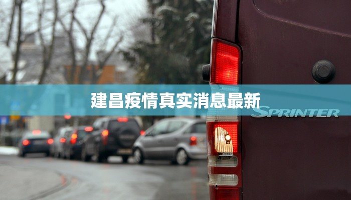 江绍兴疫情最新情况 江绍兴疫情最新情况