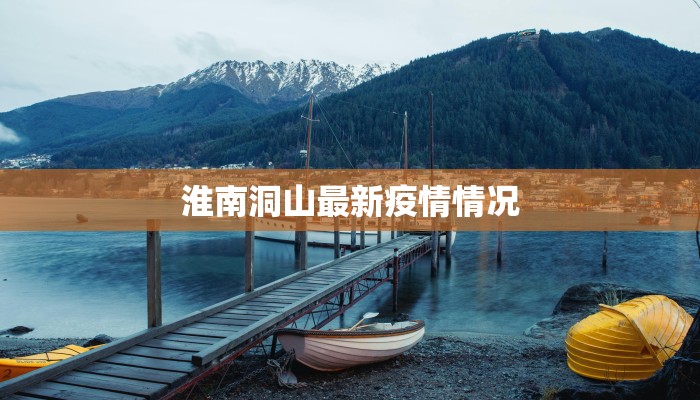 广西乐业疫情最新消息