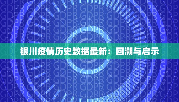 广东最新疫情征集 广东最新疫情征集