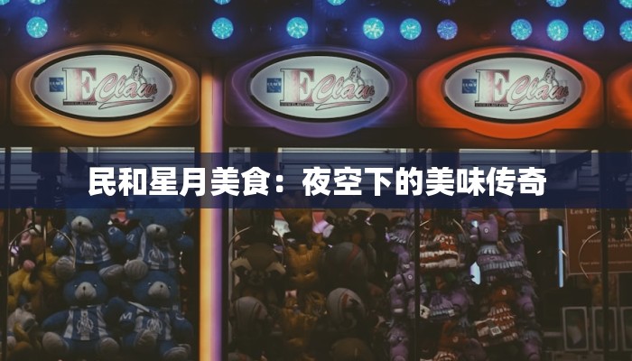 宁波旅游冰箱贴：小小磁石，大大回忆