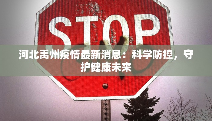 捷克最新疫情最新通报