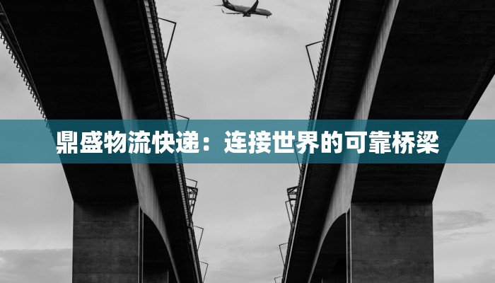 上栗物流快递安保招工：加入高效团队，开启安全守护之旅
