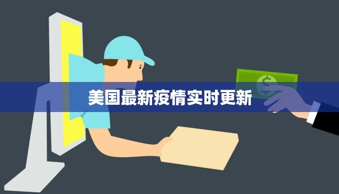 奉贤疫情最新公告