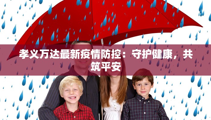 旅游安全协议书 旅游安全协议书