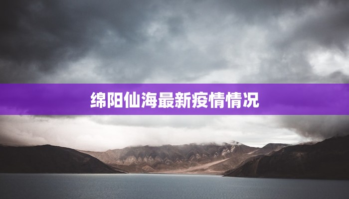 最新深圳疫情微博：实时追踪，守护健康新方式