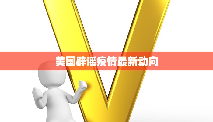 鸡泽疫情最新通知今天