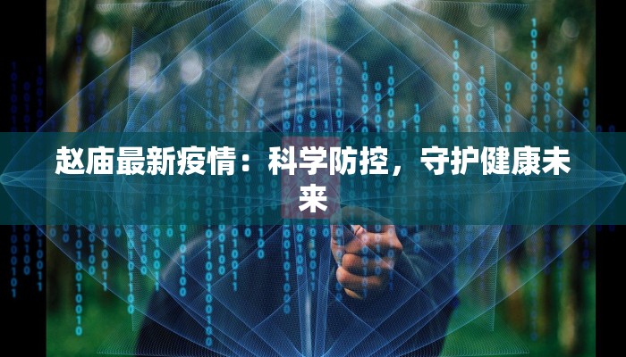 广元物流投诉快递客服：化解纠纷的智慧指南